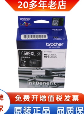 原装兄弟599墨盒 LC599XL 595 597 J3510 J3720 打印机墨盒黑彩