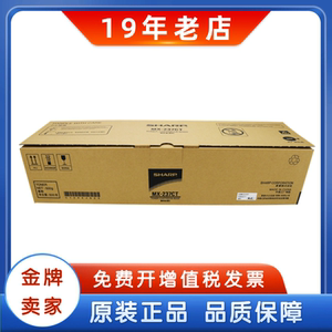 夏普MX-237CT MX-238CT原装粉盒 墨粉 AR2048S D2348 3148N复印机