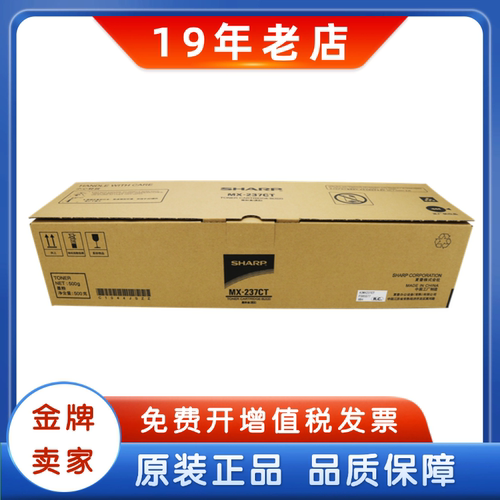 夏普MX-237CT粉盒MX-238CT硒鼓