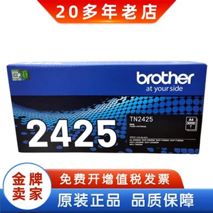 2448粉盒硒鼓墨碳粉 原装 DR2450硒鼓 2412 兄弟TN 2425粉盒