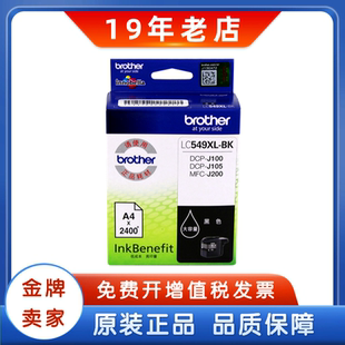 彩色 墨盒 549XL 原装 J100 大容量DCP 545XL 黑色 549 兄弟