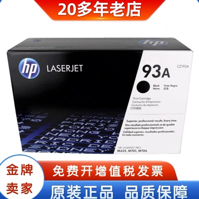 惠普原装正品硒鼓CZ192A