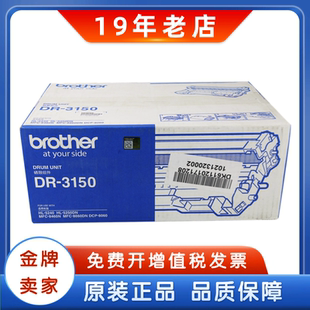 8860DN硒鼓 兄弟DR MFC 原装 8460N 5240 3150硒鼓 5250DN