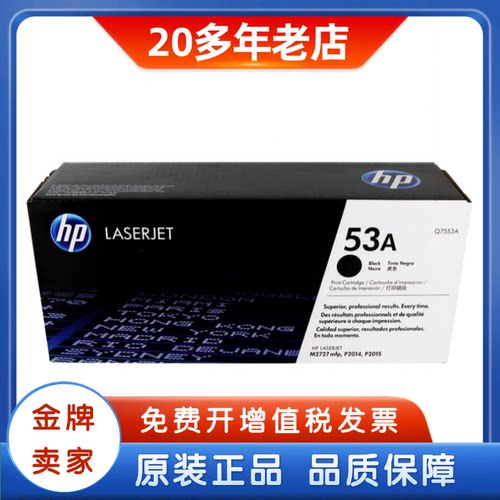 测试推荐HP/惠普打印机