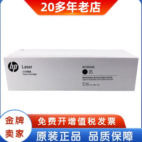 惠普打印机硒鼓粉盒新品