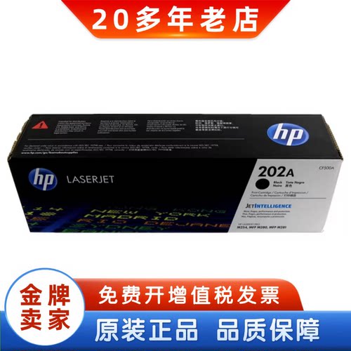 hp惠普原装黑色青红黄硒鼓