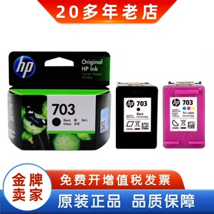 K109A k209A K510 黑色彩色 原装 F735打印机墨盒 惠普703墨盒