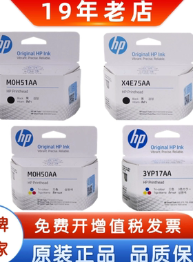 HP惠普原装打印头GT喷头墨盒Tank310 410 510 670 720系列 5810