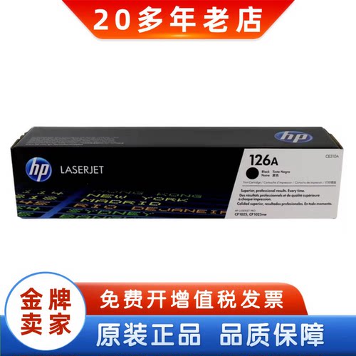 测试推荐HP/惠普粉盒硒鼓