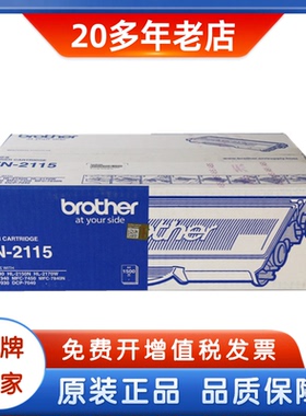 原装兄弟2115粉盒TN-2115 TN-2125 DR-2150 2115 2125硒鼓 鼓组件