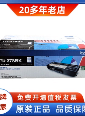 原装兄弟TN378粉盒 DR370CL硒鼓HL4150CDN 4570D CP9055C MFC9465