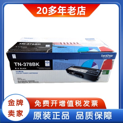 原装兄弟TN378粉盒DR370CL硒鼓