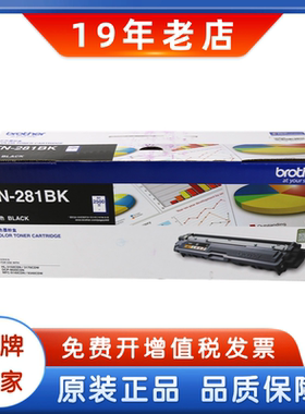 原装兄弟TN-281粉盒 TN285 281 WT-220CL废粉仓 黑色彩色粉盒硒鼓