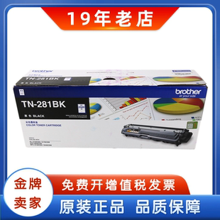TN285 281 黑色彩色粉盒硒鼓 220CL废粉仓 兄弟TN 原装 281粉盒