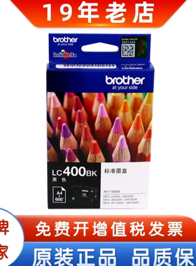 原装兄弟LC400墨盒 450XL MFC-J430W J5910DW 6710 6910黑彩墨盒