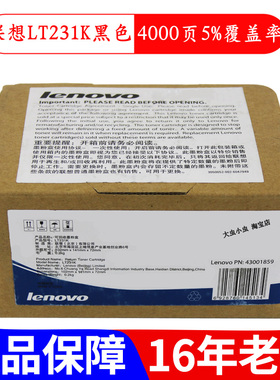 原装联想LT231K粉盒 M C Y黑色红色青色黄色墨粉盒CS2310N 3310DN