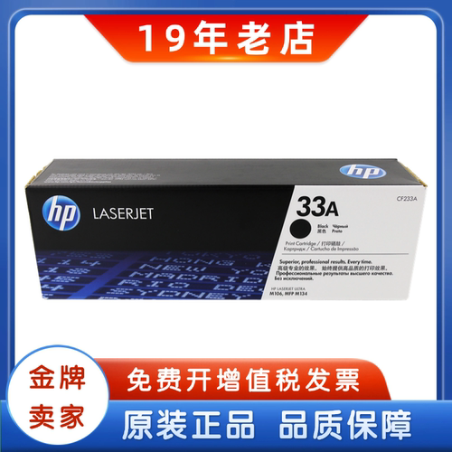 惠普m106打印粉盒成像鼓