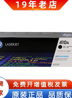 原装惠普HP CF410A 410A硒鼓 410X M452DW M452DN M452 M477FDW