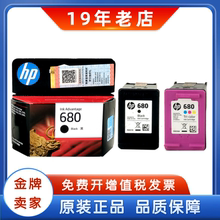 原装惠普680墨盒黑色彩色 HP3638 3636 4538 4678 5088打印机墨盒