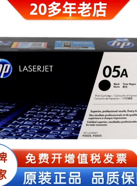 惠普 原装正品 HP 05A 硒鼓 CE505A CE505AC  P2035 P2055 硒鼓