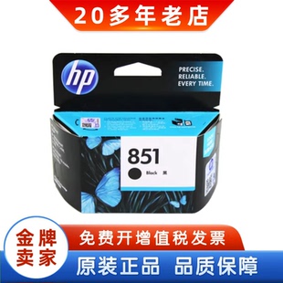 855 854黑色彩色墨盒 850 858 857 853 852 851 正品 惠普原装