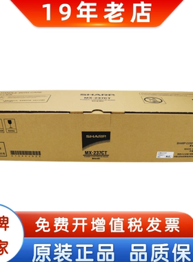 夏普MX-237CT MX-238CT原装粉盒 墨粉 AR2048S D2348 3148N复印机