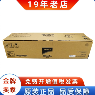 夏普MX-237CT粉盒MX-238CT硒鼓