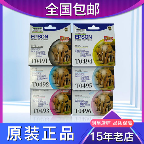 t0494墨盒价格_t0494墨盒图片- 星期三