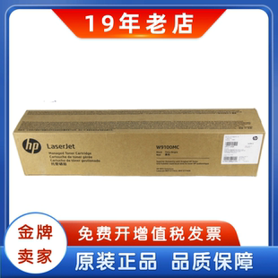 惠普HP MFP 原装 W9100MC黑色硒鼓 粉盒 E77422dn E77428dn