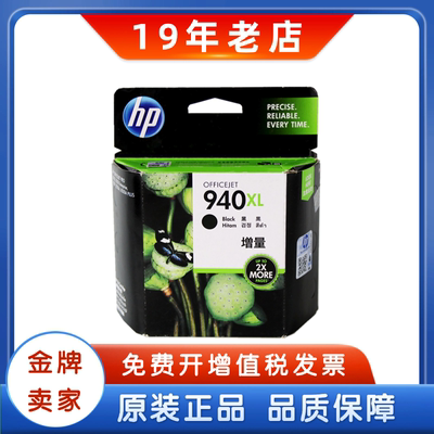 惠普原装墨盒安心放心省心
