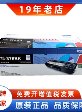 原装兄弟TN378粉盒 DR370CL硒鼓HL4150CDN 4570D CP9055C MFC9465