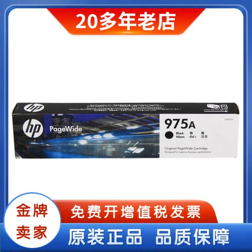 HP/惠普打印机墨盒测试推荐
