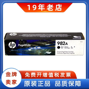 785DN打印机墨盒黑色彩色 原装 惠普982A墨盒 982X大容量HP765 780