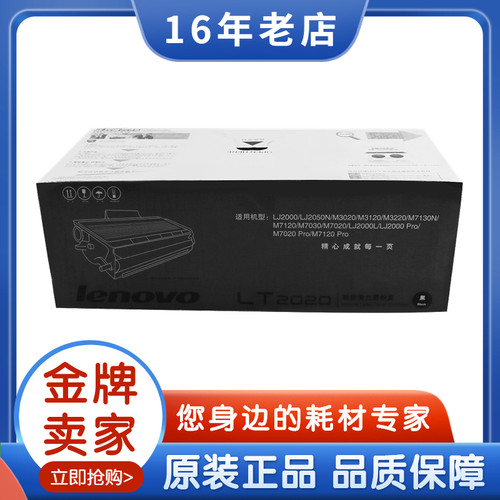 测试推荐Lenovo/联想粉盒
