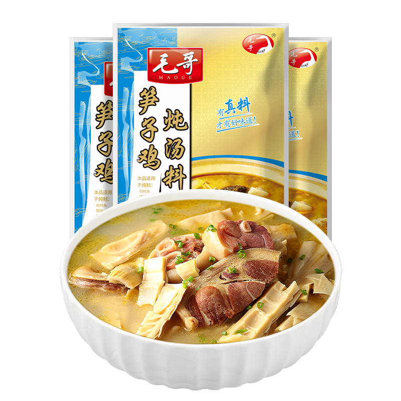 重慶毛哥竹筍燉雞燉料350g*3酸筍雞燉雞調(diào)料筍子雞湯料火鍋底料zh