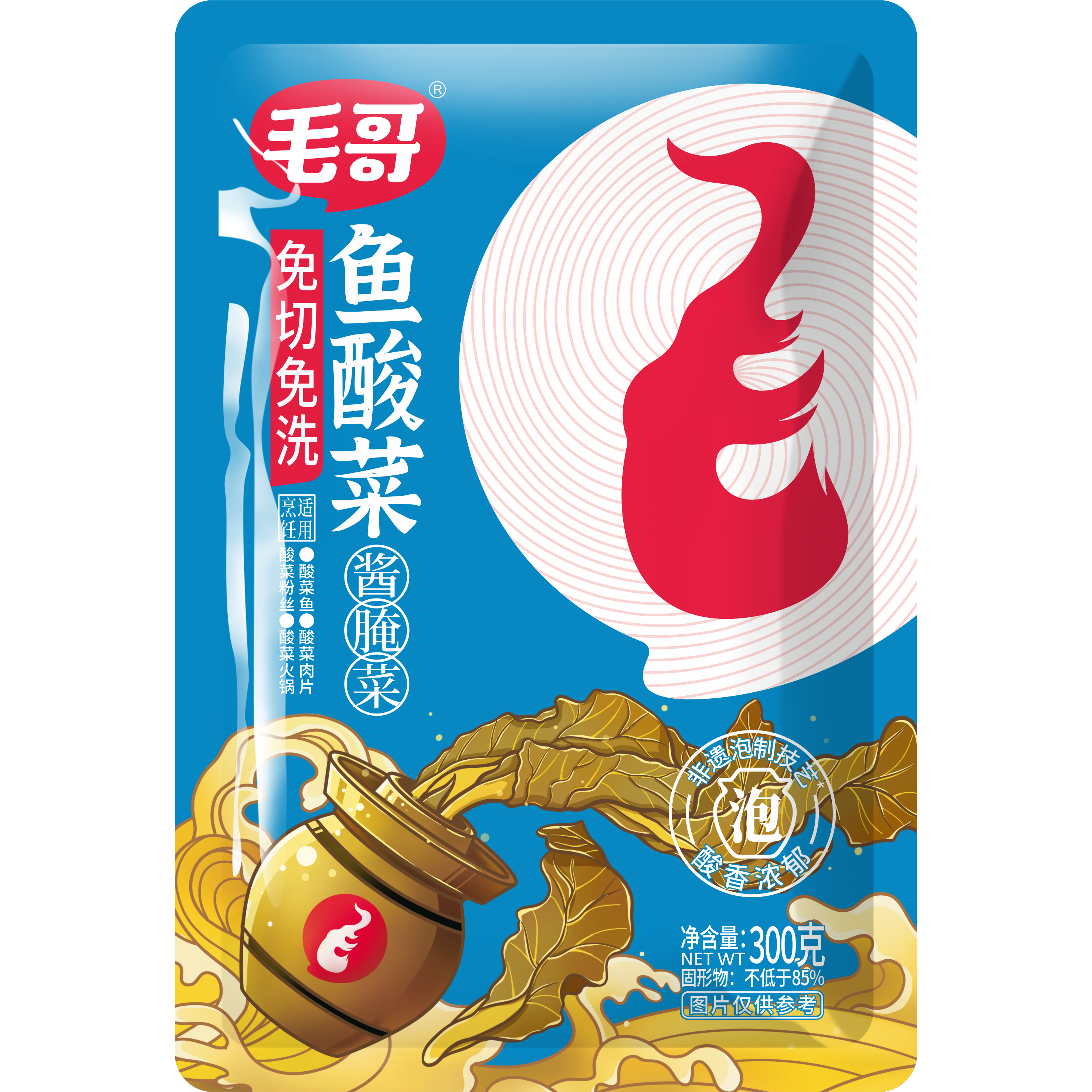 毛哥免切洗鱼酸菜调料包酸菜包300g纯酸菜微辣煮鱼酸菜调料,水产肉类/新鲜蔬果/熟食,腌制/榨菜/泡菜,淘宝优惠券,粉丝福利购,淘宝优惠卷