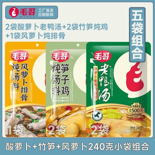 毛哥酸萝卜老鸭汤炖料