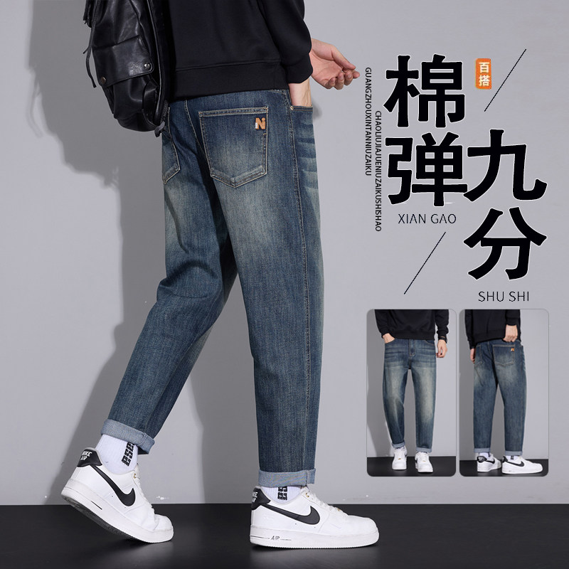 2026新款棉弹九分牛仔裤男士秋季美式潮牌复古宽松舒适百搭直筒裤