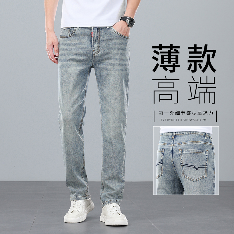 潮牌高端牛仔裤2025新款男夏季