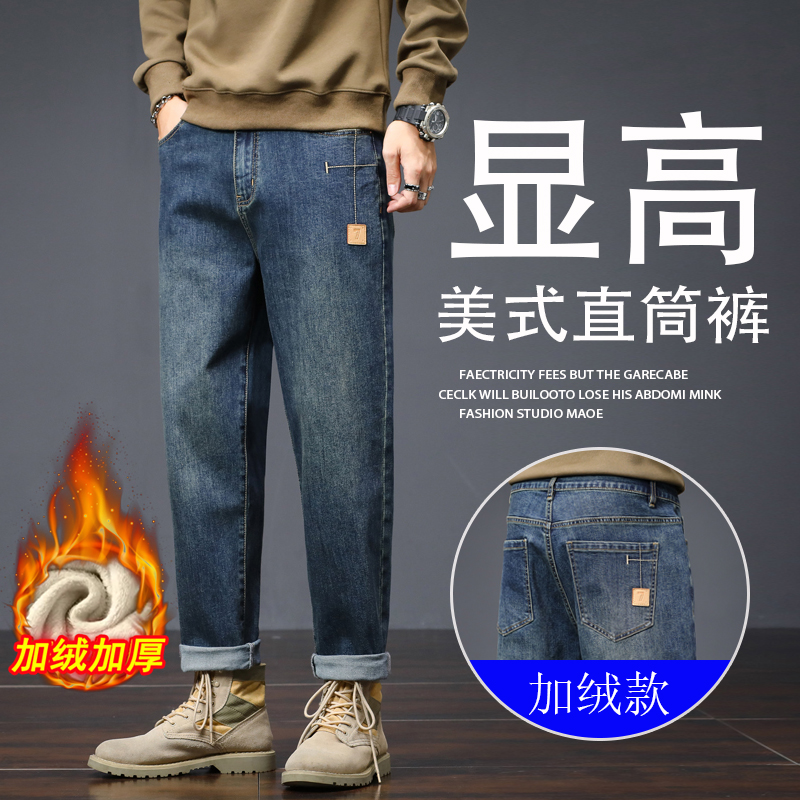 男士牛仔裤修身显高弹力