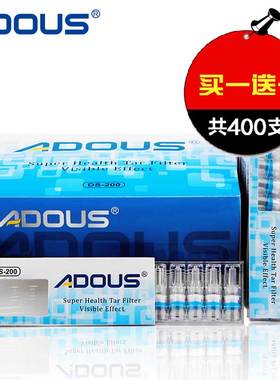 买一送一ADOUS爱斗仕DS-200 共400支 抛弃型香烟过滤嘴一次性烟嘴