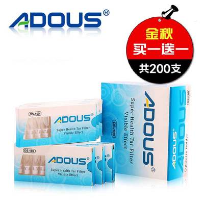 adous爱斗仕200支香菸过滤嘴