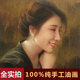 肖像油画人物画纯手绘写实头像油画美院肖像画订制上海画廊