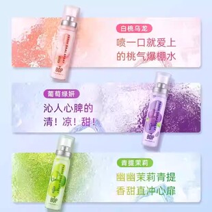 BOP波普专研香氛口气清新剂茶爽果味口喷持久留香去口臭神器