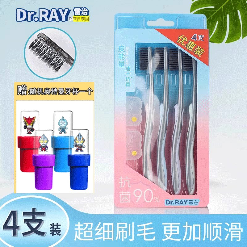 雷治去牙渍通用支包邮牙刷实惠图片