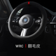 WRC汽车方向盘套整张翻毛皮把套适用于宝马7系730LI 740Li 750Li