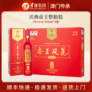 帝王风范庆典版 礼盒装 浓香型白酒598mL 低度醇香 送礼 津酒39°