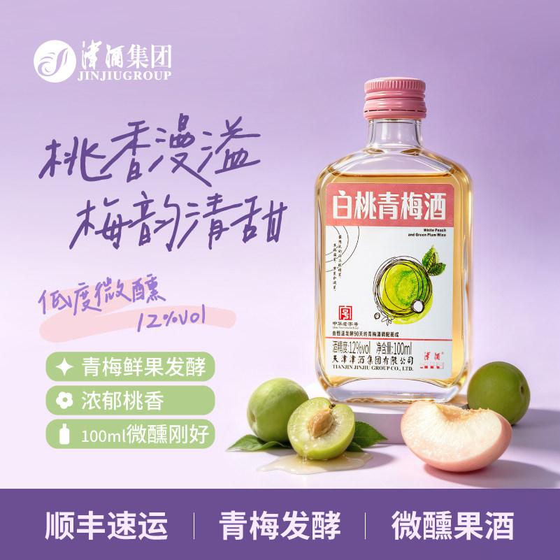 津酒白桃青梅酒100ml微醺果酒图片