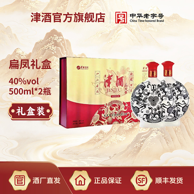 扁500ml*2绵雅浓香型白酒礼盒图片