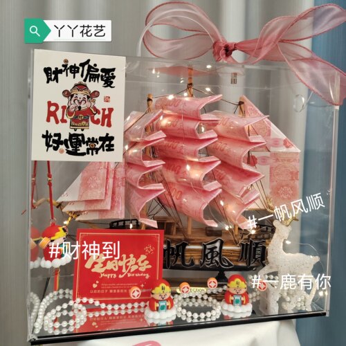 一帆风顺有钱花帆船生日礼物送男士男生乔迁新居手工diy惊喜实用